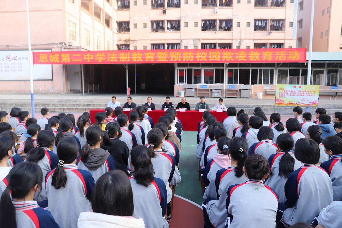 恩平市院到恩城第二中学讲法治课